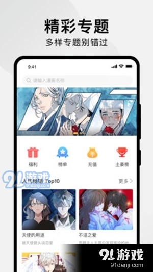 抖音漫畫(huà)1