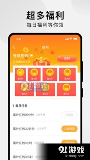 抖音漫畫(huà)2