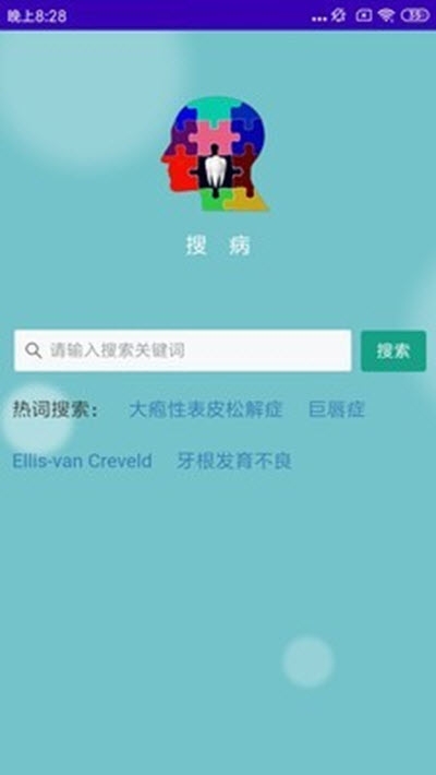 搜病(口腔遺傳病與罕見(jiàn)病檢索系統(tǒng))1
