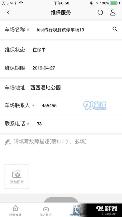立方停車1