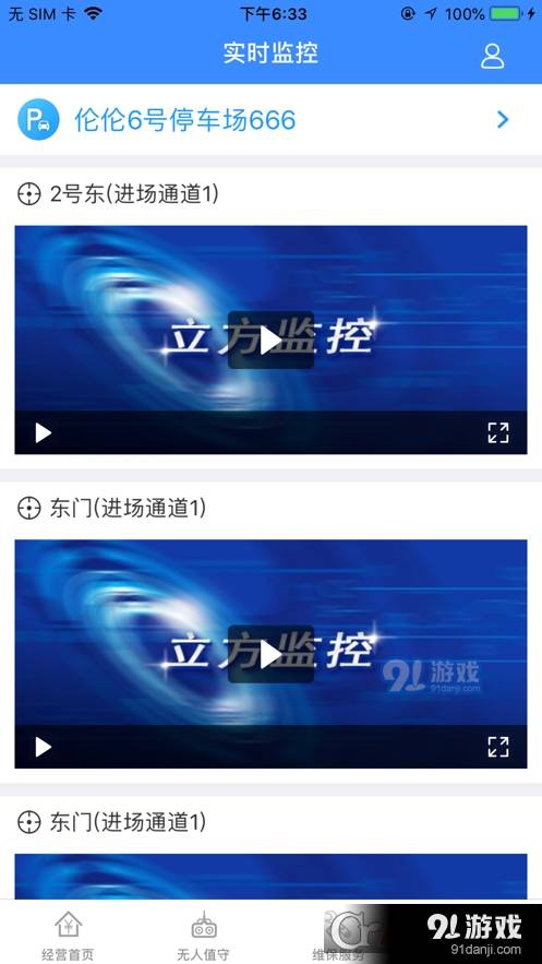 立方停車3