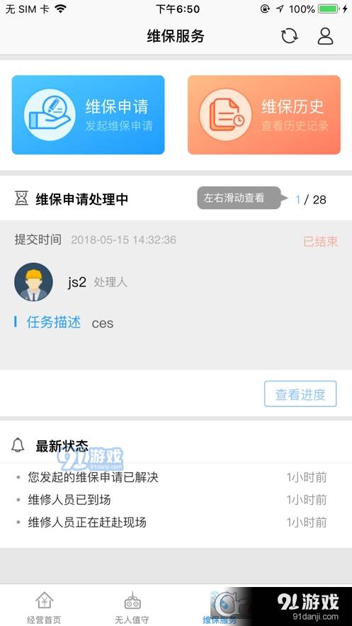 立方停車4