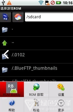 任天堂模擬器(任天堂模擬器emu)V2.6.8 安卓最新版1