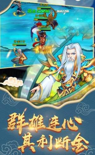 放置封神錄2