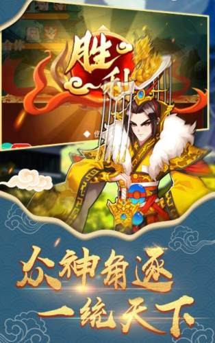 放置封神錄3