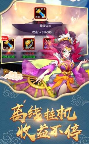 放置封神錄4