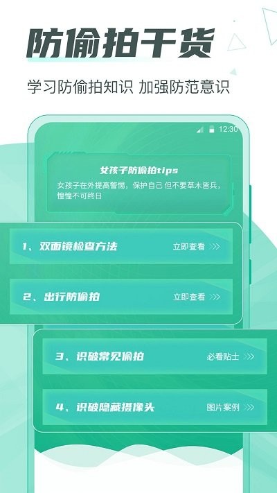 一鍵網(wǎng)絡監(jiān)測紅點針孔3
