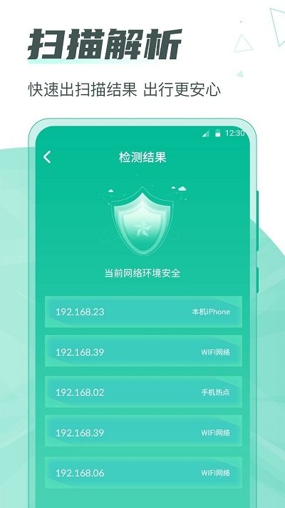 一鍵網(wǎng)絡監(jiān)測紅點針孔4