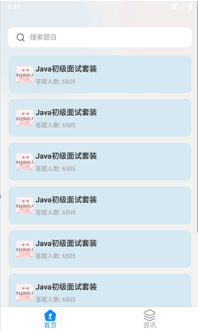 盾訊看看2