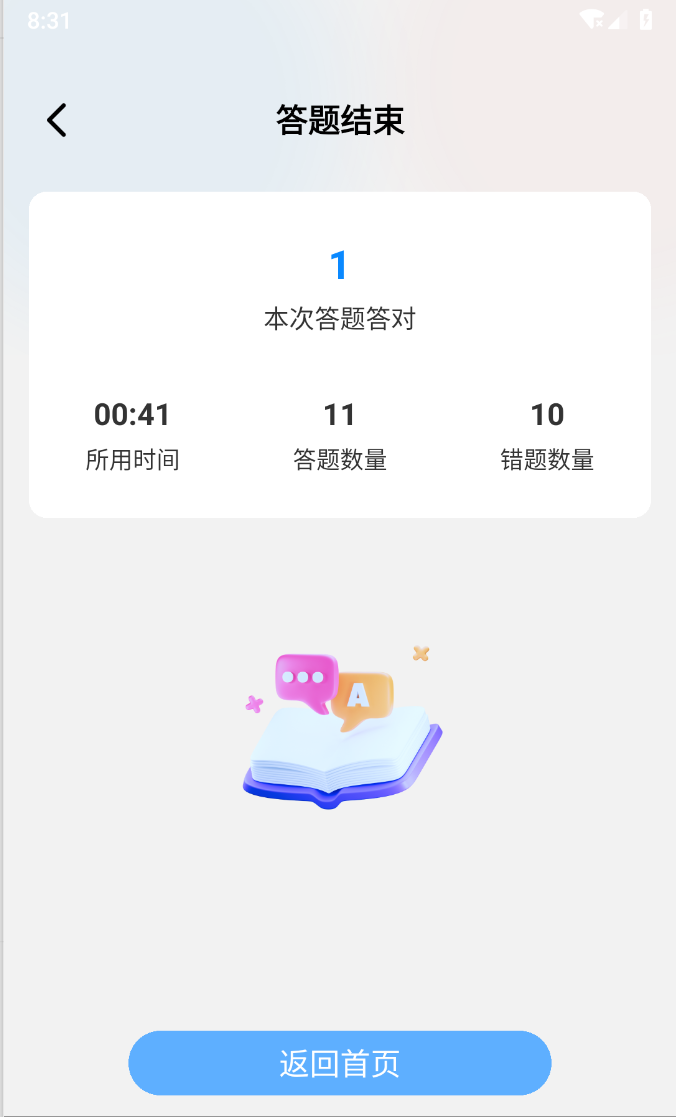 盾訊看看3