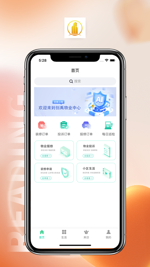 創(chuàng)禹蘋果版3