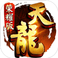 暢游天龍八部榮耀版