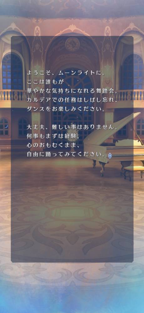 Fate Grand Order Waltz1