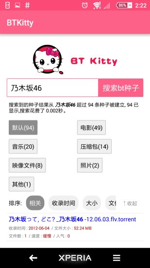 btkitty搜索手機版1