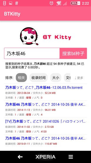 btkitty搜索手機版3
