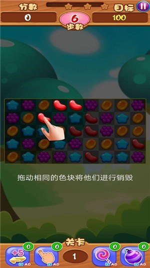 樂消水果3