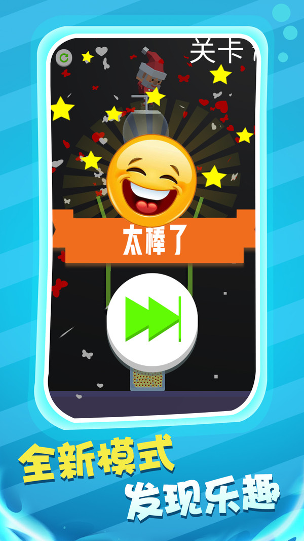 球球也瘋狂3
