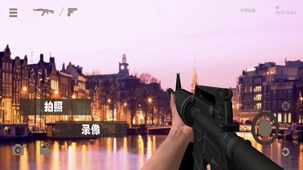 真實3D武器模擬器1