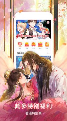 嗯嗯漫畫3