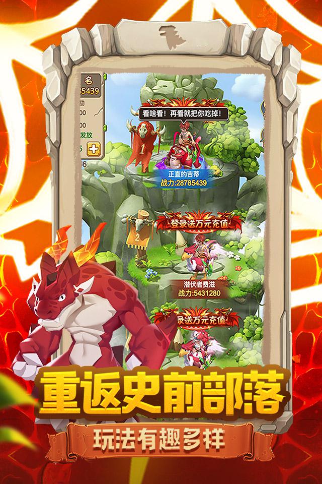 瘋狂酋長(送萬元充值)5