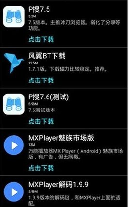 P搜8.12