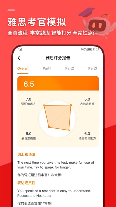 SpeakG英語口語1