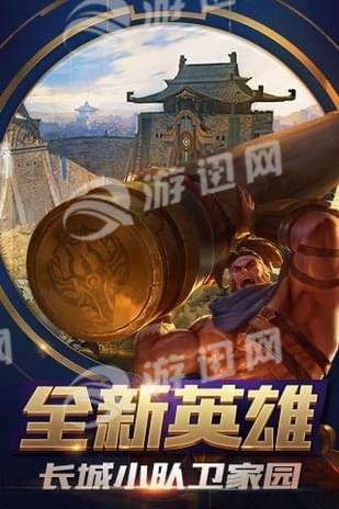王者技能框大師2