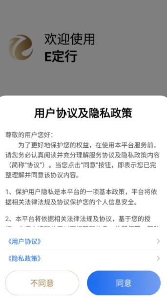 E定行2