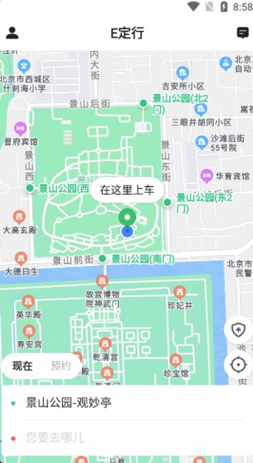 E定行3