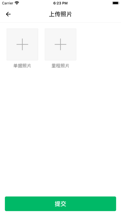 智牧寶司機(jī)版3
