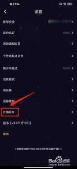 戀愛物語(yǔ)如何注銷賬號(hào)