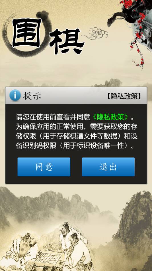 cnvcs圍棋1