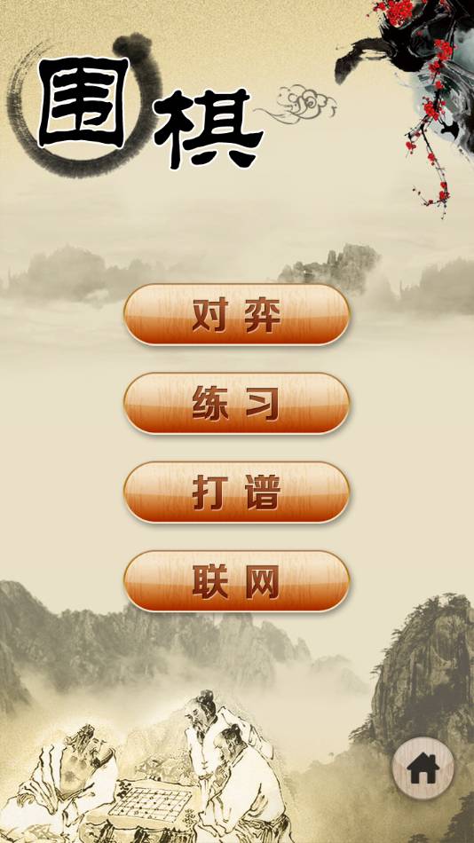 cnvcs圍棋2