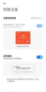 oppo手機地震預(yù)警功能怎么開啟