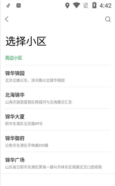 錦華e家1