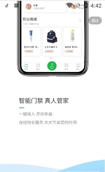 錦華e家3
