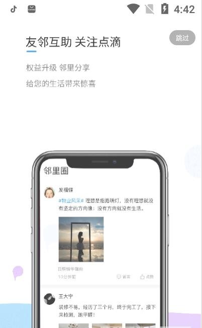 錦華e家4