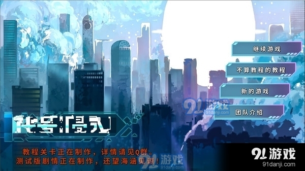 代號(hào)：侵入1
