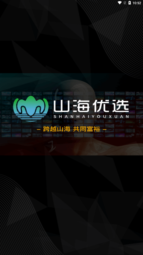 山海優(yōu)選1