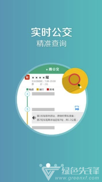 鄧州行app(鄧州公交出行)V1.0.3 最新版2
