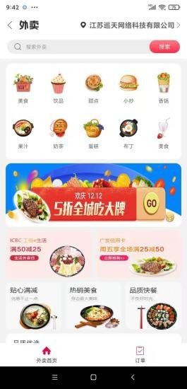 夏邑同城2