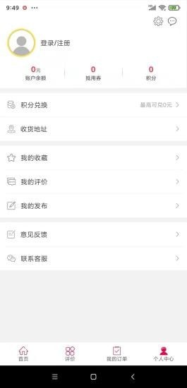 夏邑同城3