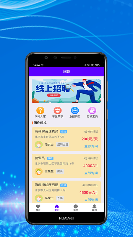 兼職趣寶1