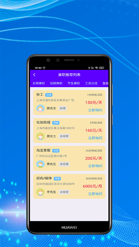 兼職趣寶2