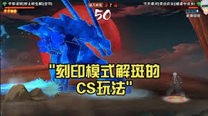 火影手游超凡模式斑如何搭配刻印