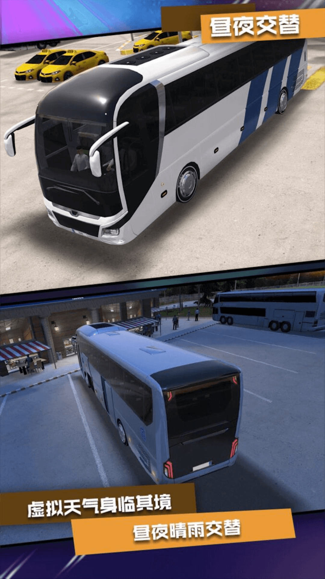 公交車駕駛訓(xùn)練免費(fèi)1