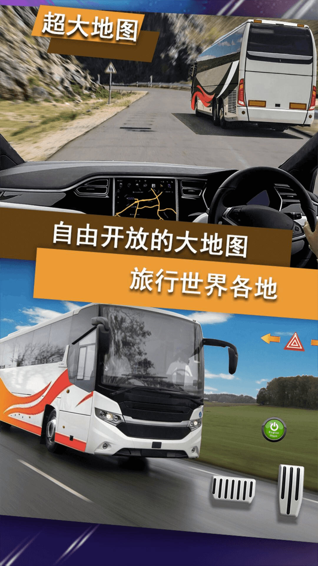 公交車駕駛訓(xùn)練免費(fèi)3