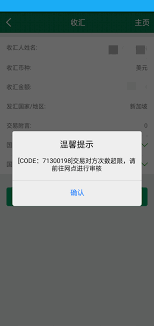 郵政銀行app如何進行西聯(lián)結匯