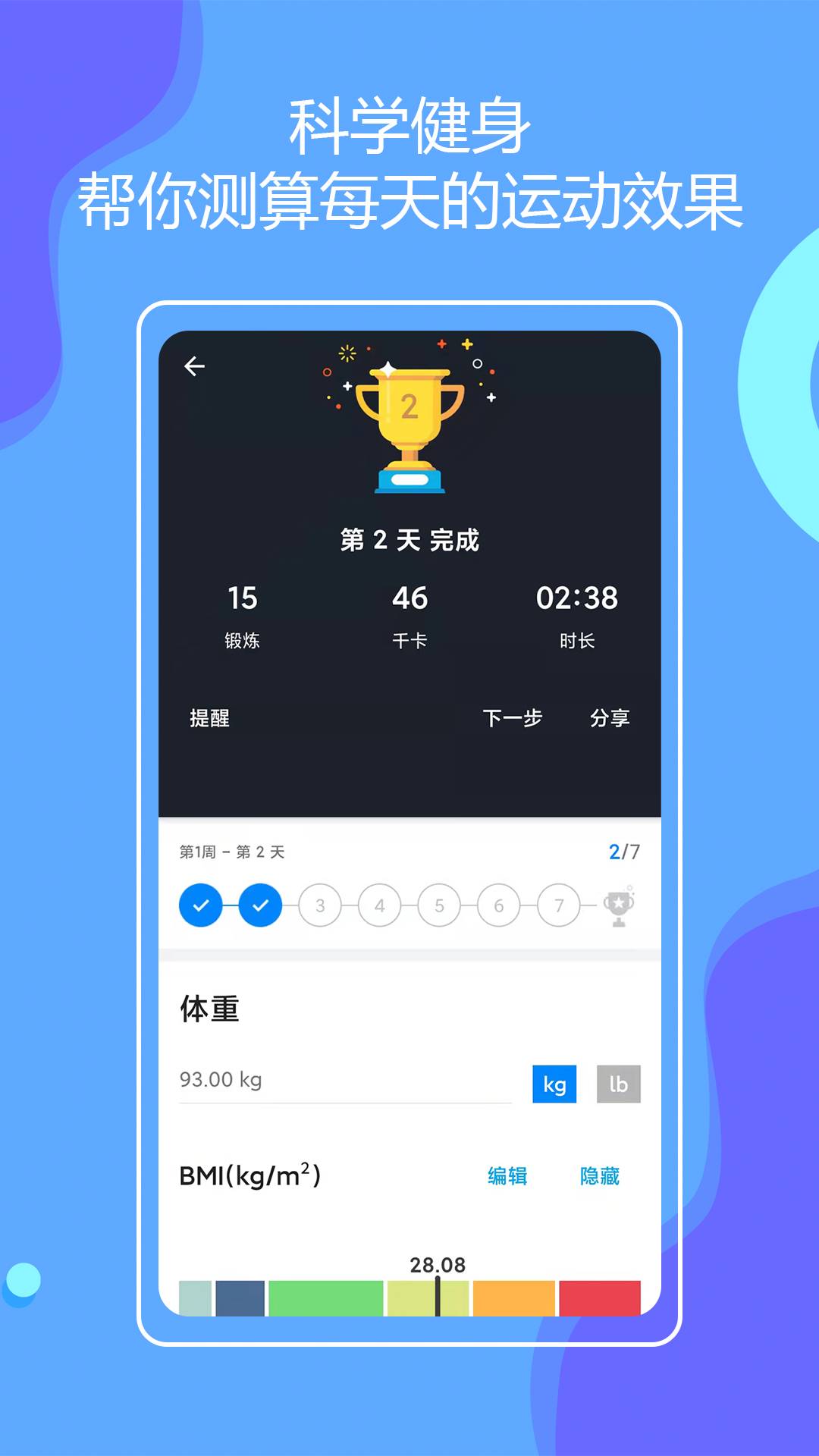 無器械在家健身1