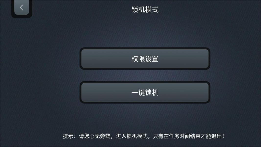 手機(jī)鎖4
